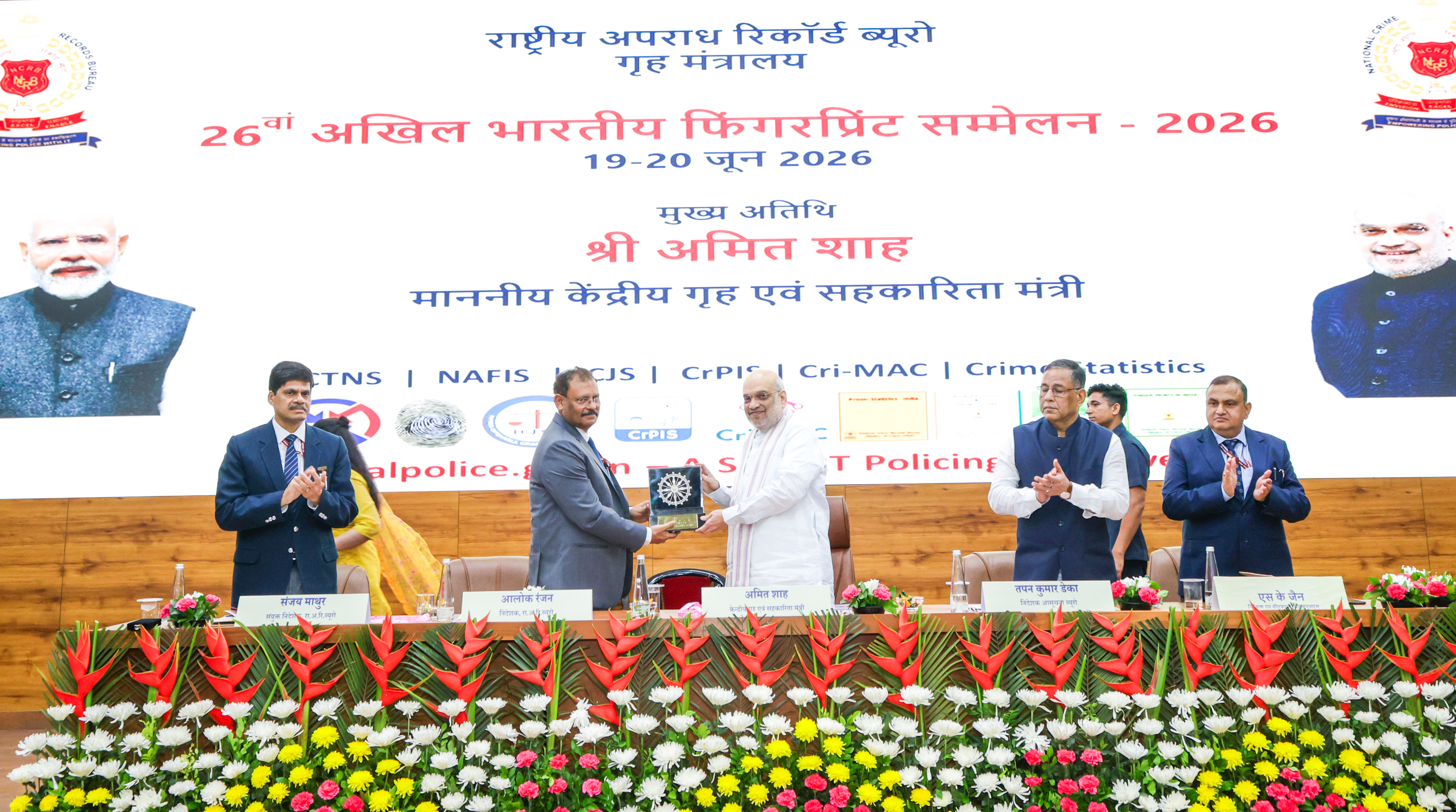 Union Home Minister and Minister of Cooperation Shri Amit Shah inaugurated 26th All India Fingerprint Conference-2026 in New Delhi today, held by NCRB
