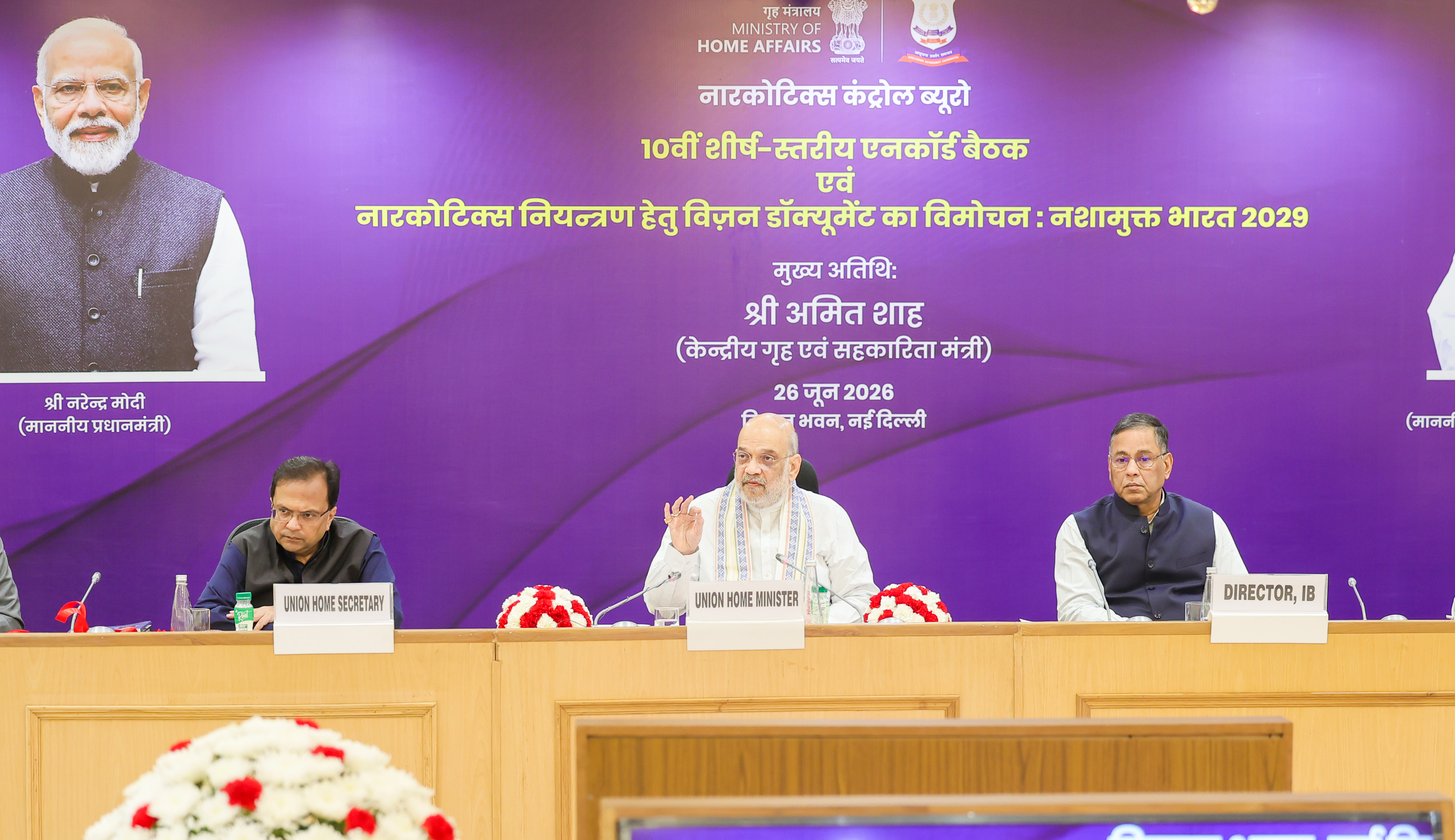 Union Home Minister and Minister of Cooperation Shri Amit Shah  Launched the Vision Document on Narcotics Control at the 10th Apex-Level Meeting of the NCORD held in New Delhi