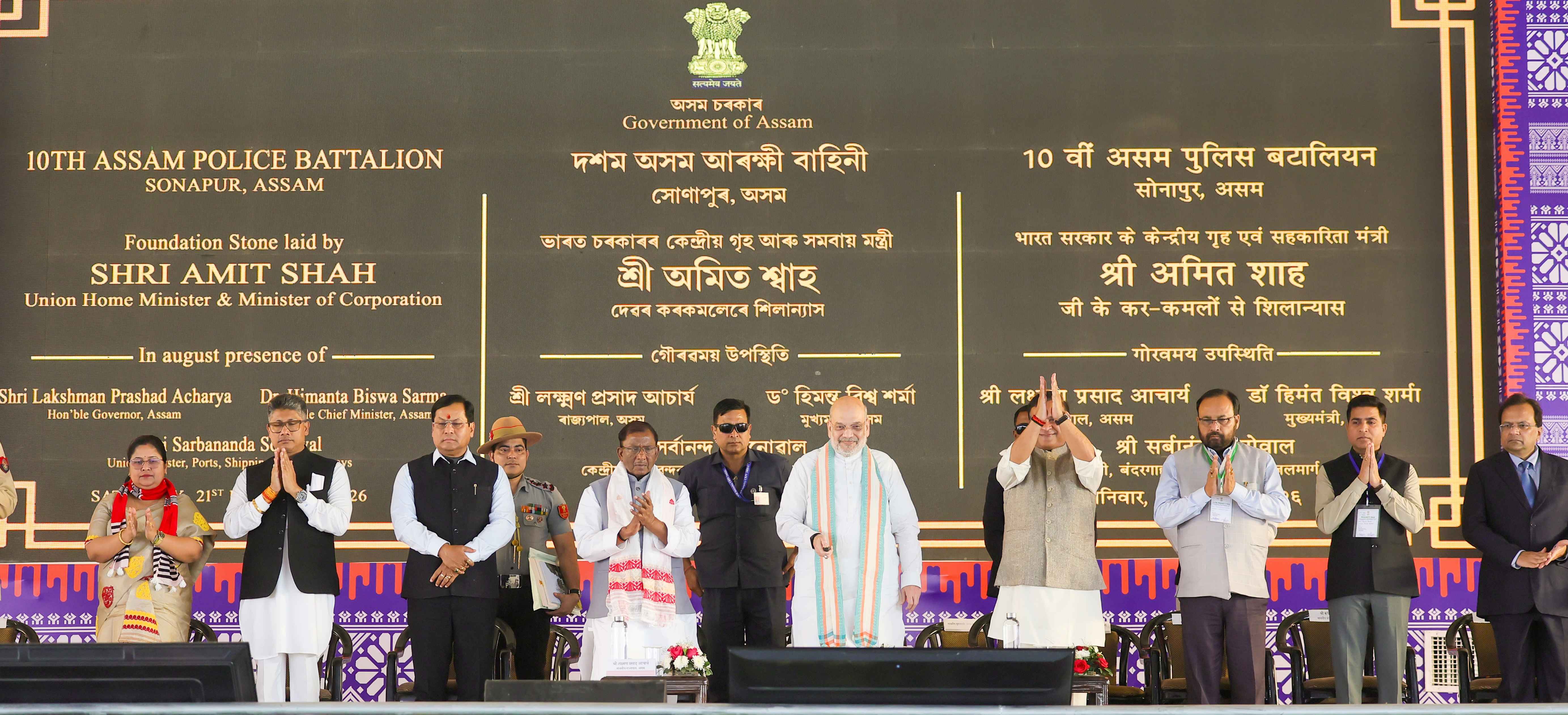Union Home Minister and Minister of Cooperation, Shri Amit Shah attends the 87th Raising Day celebrations of CRPF in Guwahati, Assam