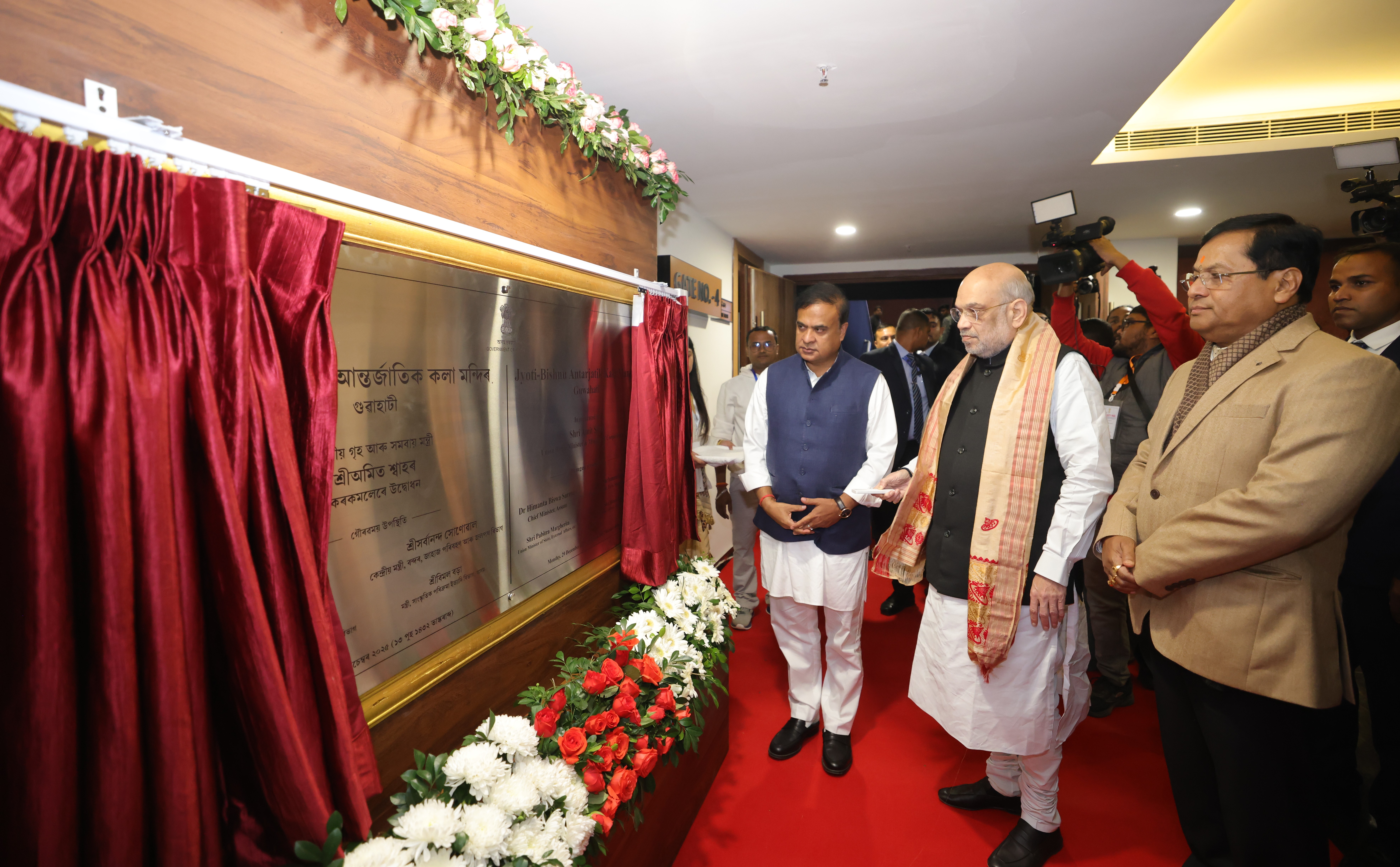 Union Home Minister and Minister of Cooperation Shri Amit Shah inaugurates the Jyoti–Bishnu International Art Centre in Guwahati, Assam