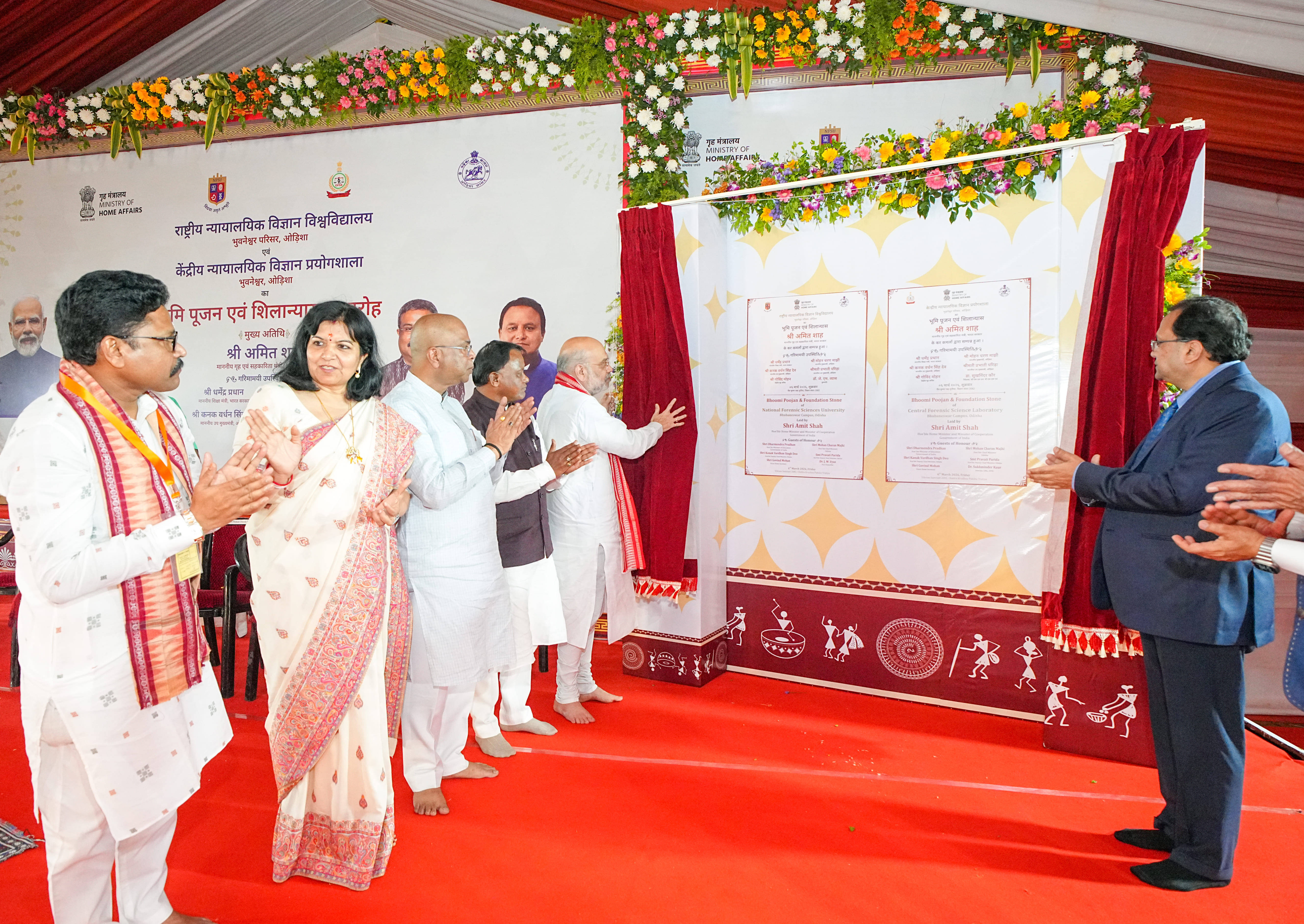 Union Home Minister and Minister of Cooperation Shri Amit Shah performed the Bhoomi Pujan of National Forensic Science University Campus and Central Forensic Science Laboratory in Bhubaneswar, Odisha