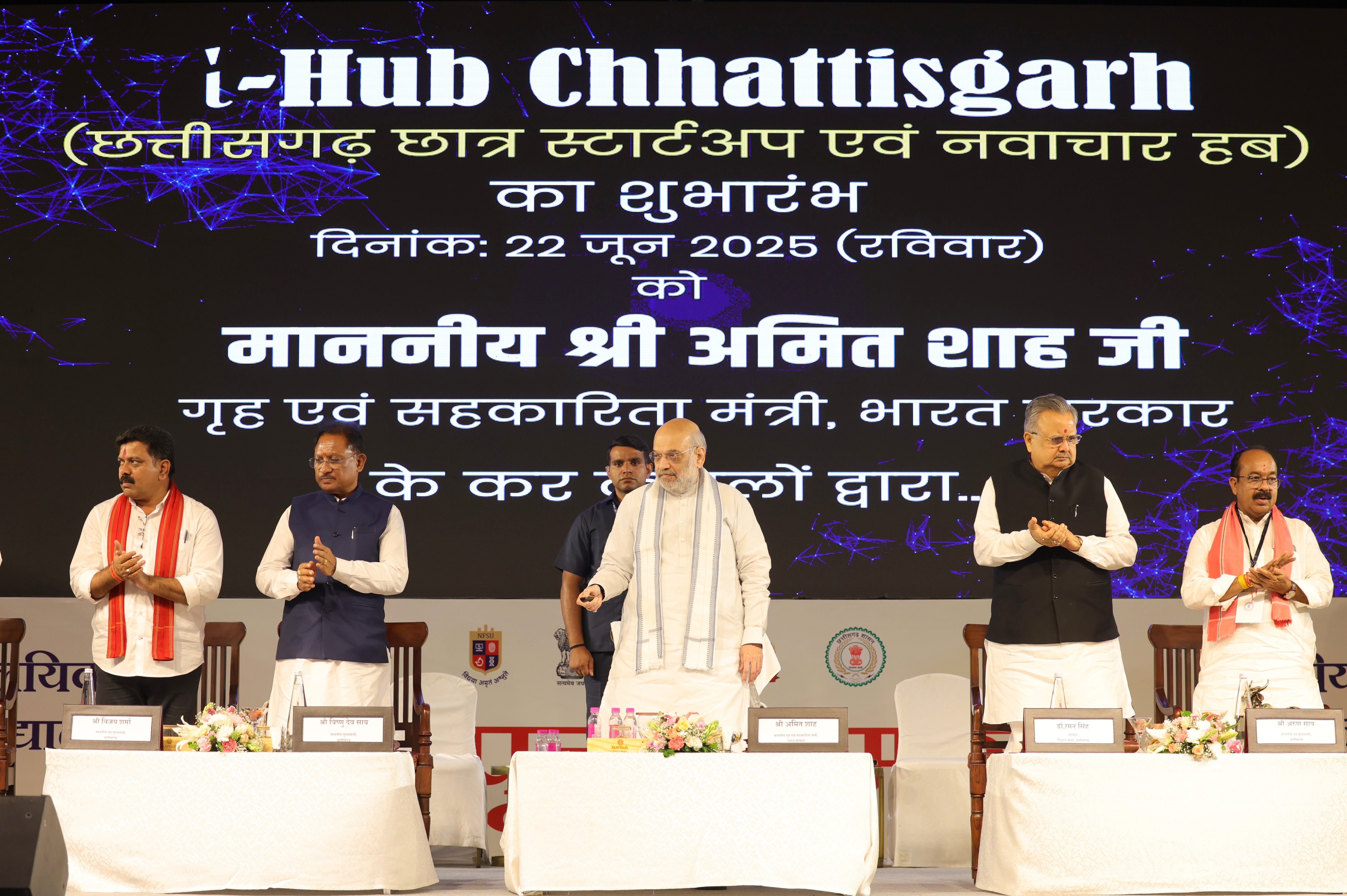 Union Home Minister Shri Amit Shah chairs a review meeting on Naxalism in Raipur with the DGPs/ADGPs and senior officials of Chhattisgarh, Andhra Pradesh, Telangana, Madhya Pradesh, Maharashtra, Jharkhand, and Odisha