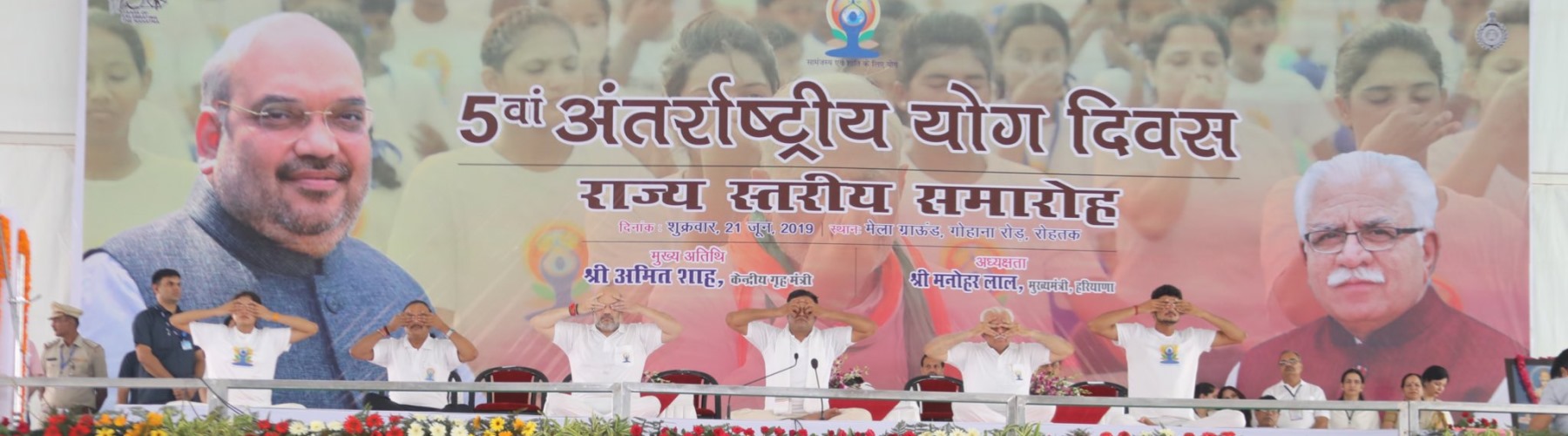 Union Home Minister Shri Amit Shah being welcomed by the Chief Minister of Haryana Shri Manohar Lal Khattar at the celebrations of the 5th International Day of Yoga in Rohtak, Haryana on 21 June, 2019.